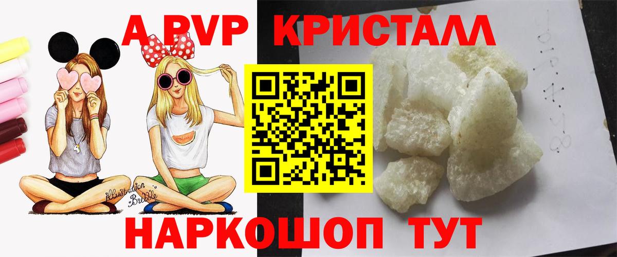 Alpha-PVP Crystall Зеленодольск