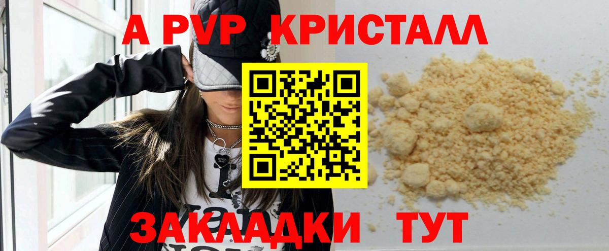 Alpha PVP  Alfa_PVP мука  Вход с VPN  Зеленодольск 