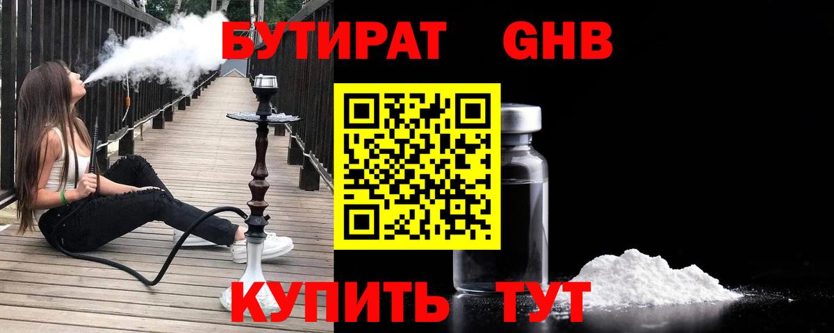 Зеленодольск  БУТИРАТ буратино  Вход с VPN 