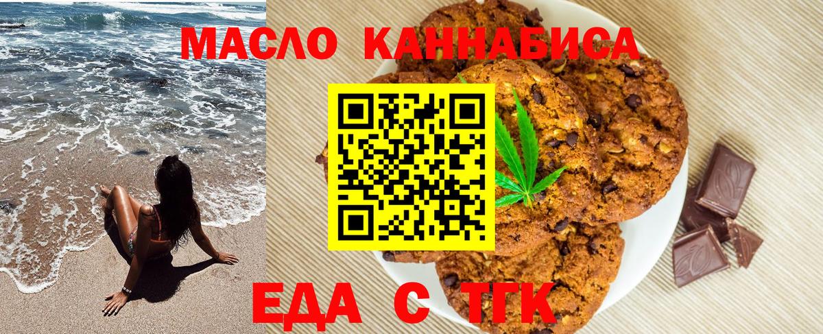 Cannafood марихуана Зеленодольск
