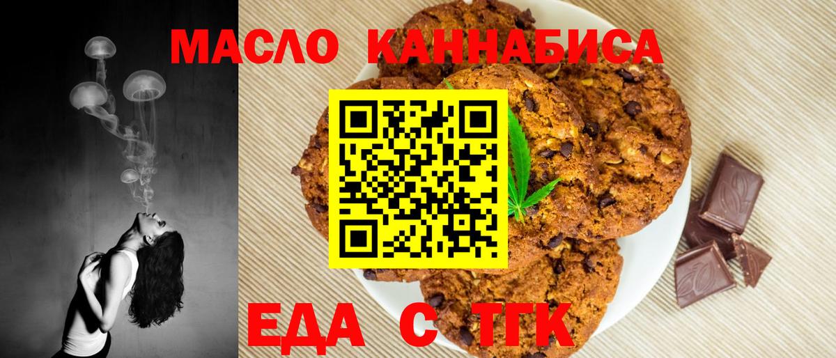Cannafood конопля  Вход с VPN  Зеленодольск 