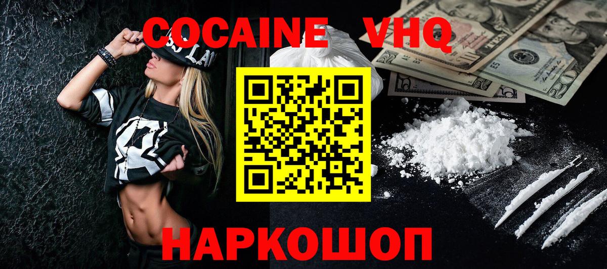 Cocaine 98% Зеленодольск