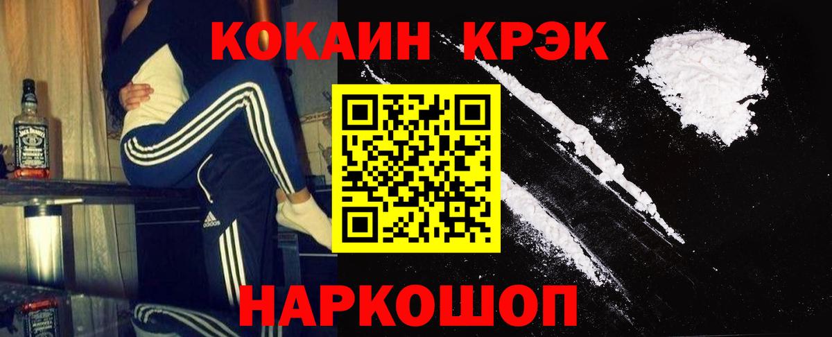COCAIN VHQ  Вход с VPN  Зеленодольск  COCAIN 99% 