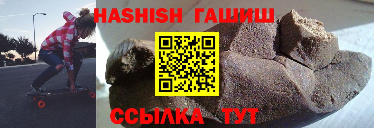 ГАШИШ Premium Зеленодольск