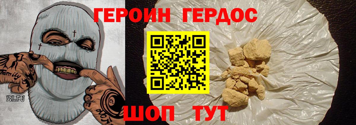 Зеленодольск  ГЕРОИН афганец  Вход с VPN 