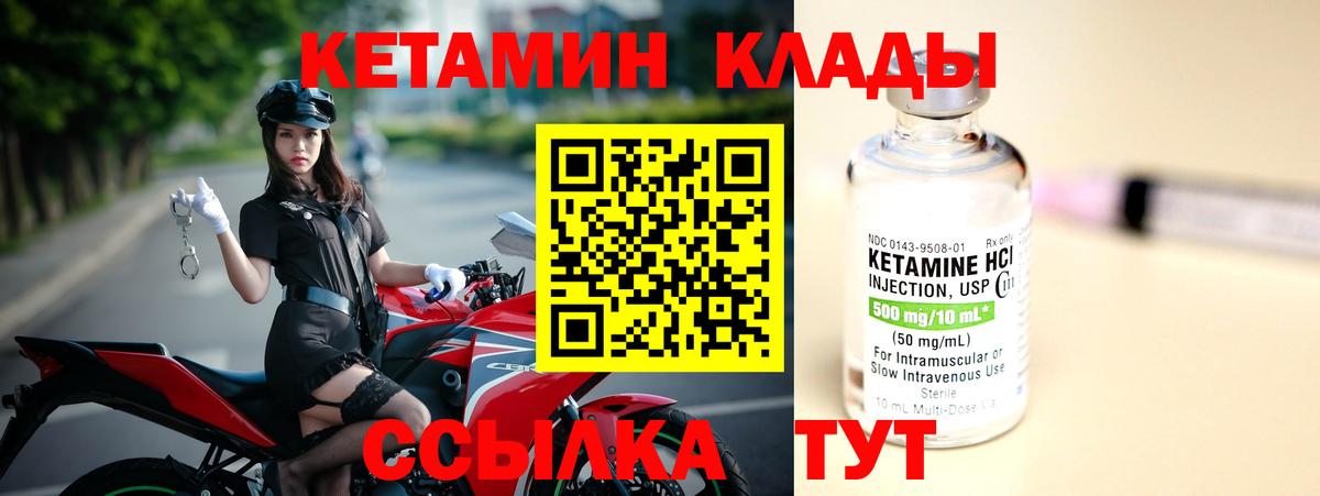 Зеленодольск  Кетамин VHQ  КЕТАМИН VHQ  Вход с VPN 