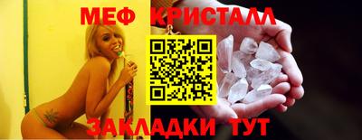 меф Кимры