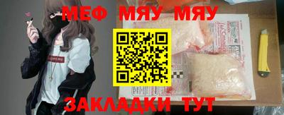 меф Кимры