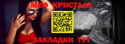 меф Кимры
