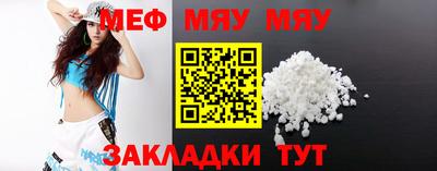 меф Кимры