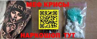 меф Кимры