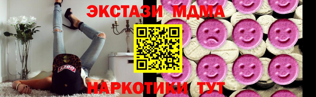 Зеленодольск  MDMA молли  МДМА Molly  МДМА  Вход с VPN 