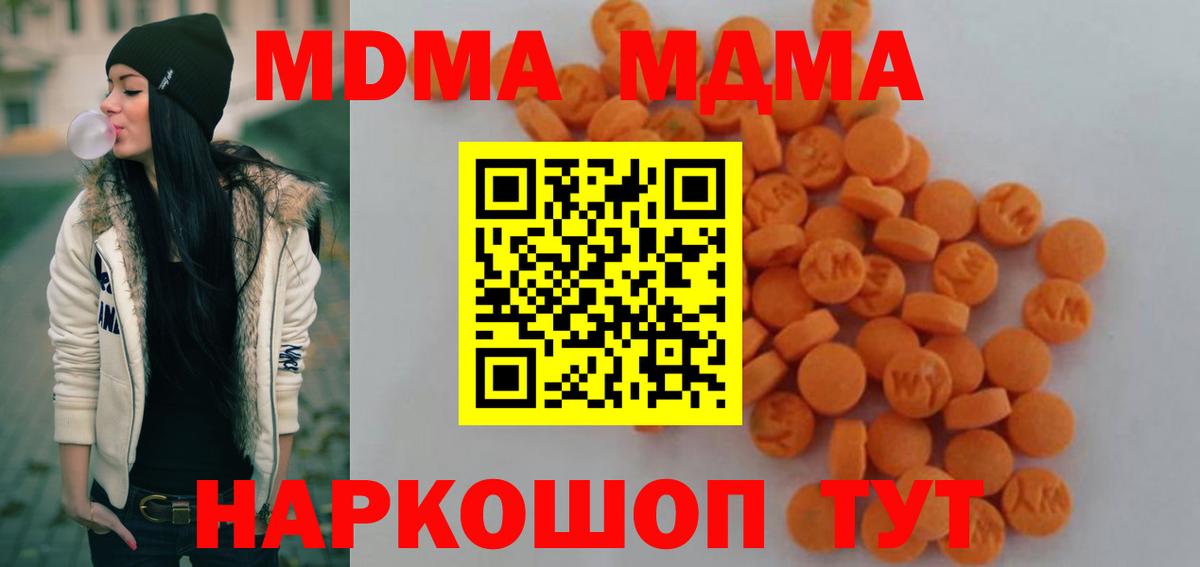 MDMA VHQ Зеленодольск