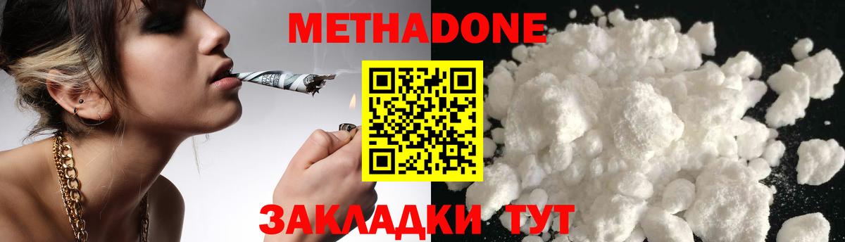 Метадон белоснежный  Метадон кристалл  hydra как зайти  Зеленодольск  Вход с VPN 