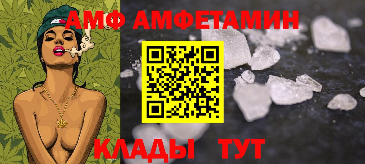 МЕТАМФЕТАМИН винт Зеленодольск