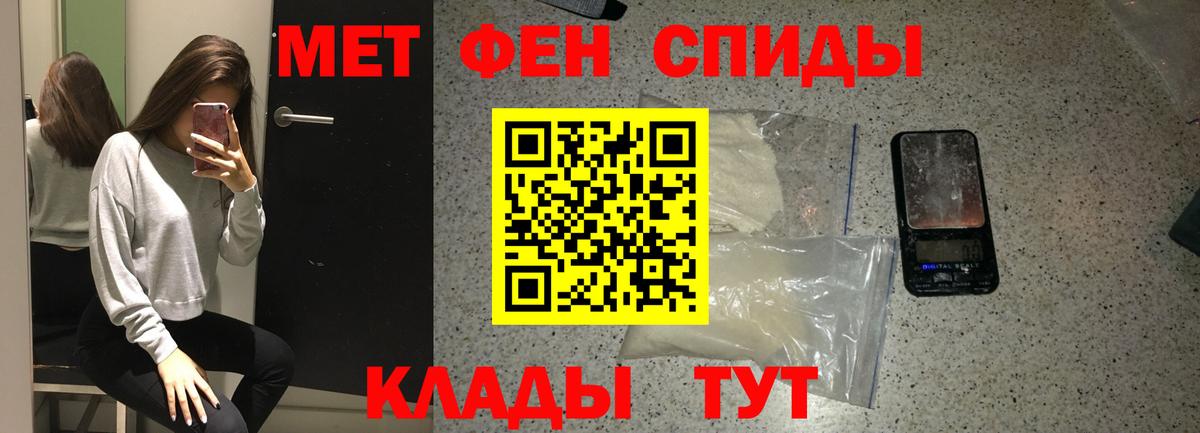 Первитин Methamphetamine  Вход с VPN  Первитин Methamphetamine  Зеленодольск 
