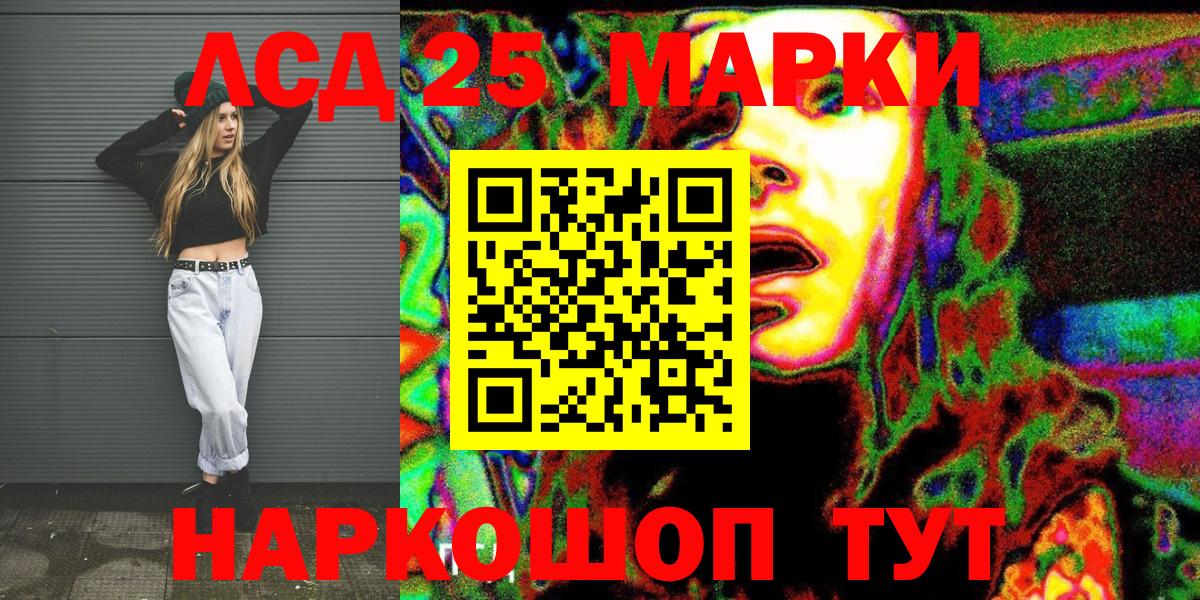 Наркотические марки 1500мкг  Вход с VPN  Зеленодольск 