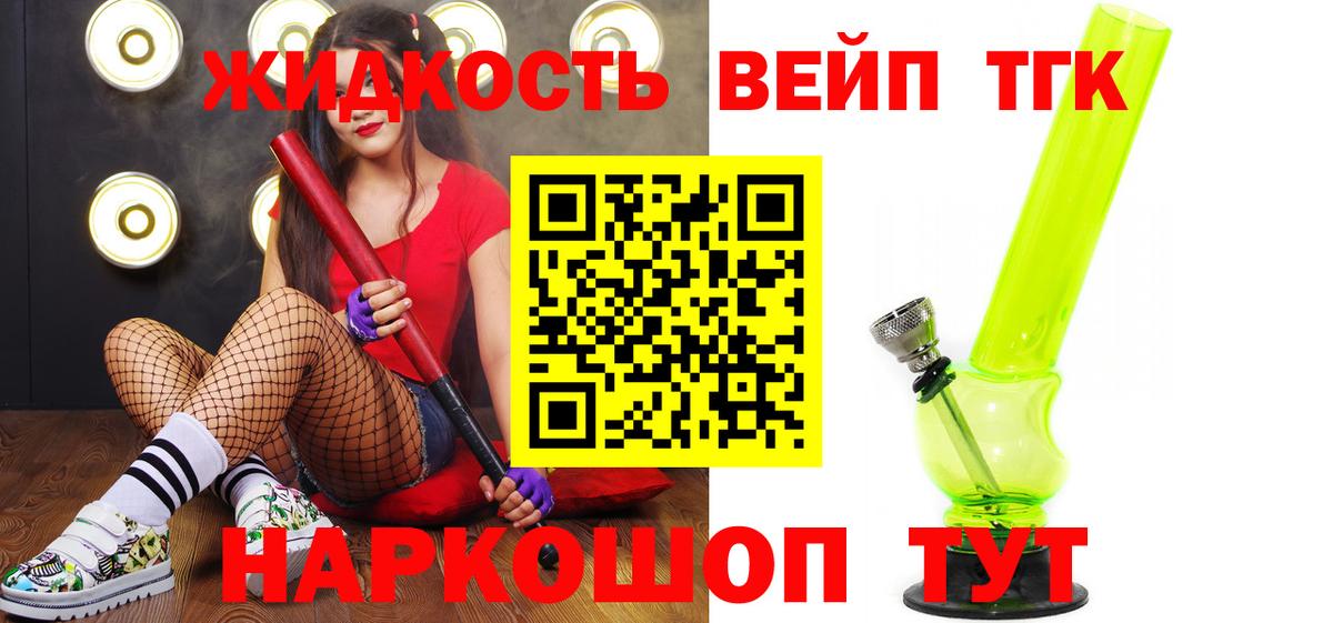 Дистиллят ТГК жижа  Вход с VPN  Зеленодольск 