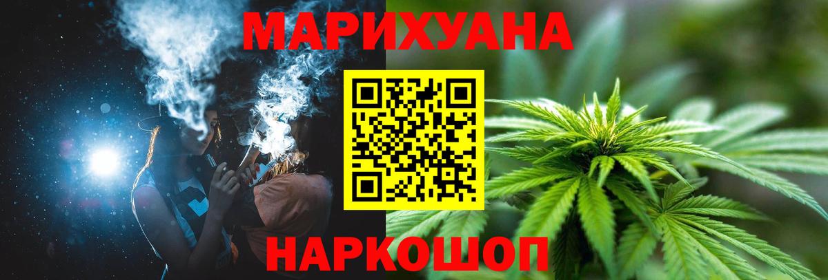Зеленодольск  Канабис Ganja  Вход с VPN  МАРИХУАНА конопля  Марихуана LSD WEED 